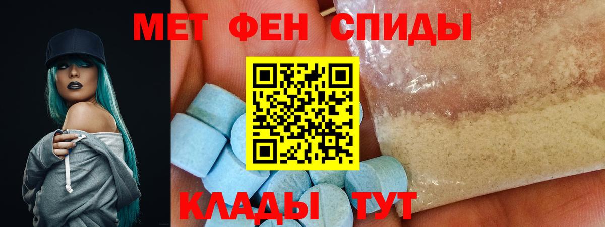 АМФЕТАМИН Розовый Вязники
