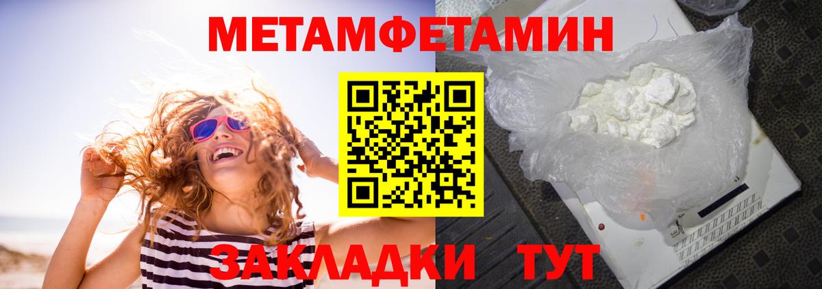 АМФЕТАМИН 97%  Амфетамин  Вязники  Вход с VPN 