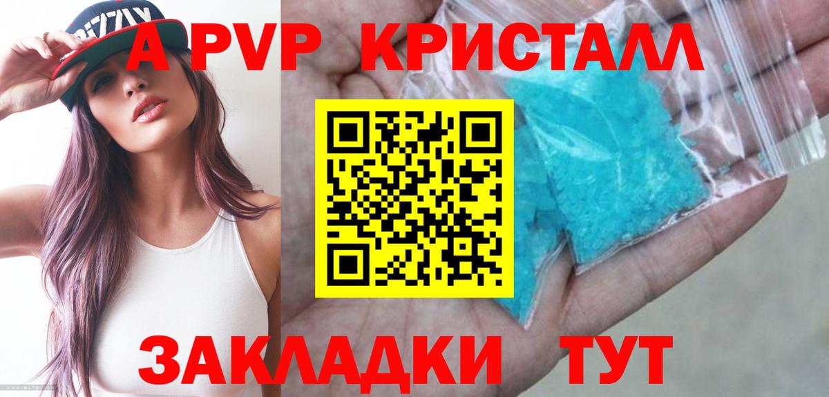 Вязники  A-PVP  Альфа ПВП VHQ  A-PVP VHQ  Вход с VPN  A PVP Crystall 