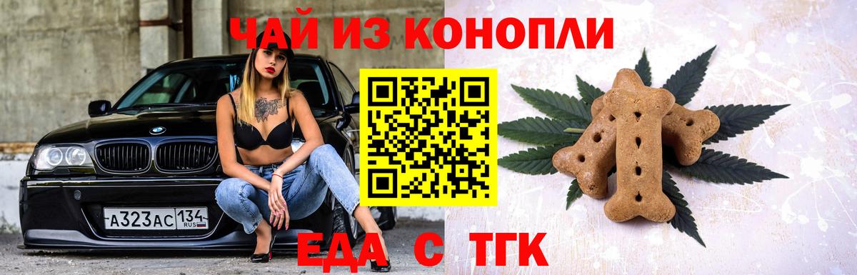 Вязники  Печенье с ТГК конопля  Вход с VPN 