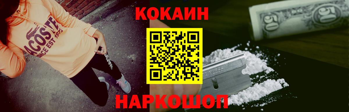 Вязники  КОКАИН VHQ  Cocaine Боливия  Кокаин  Вход с VPN 