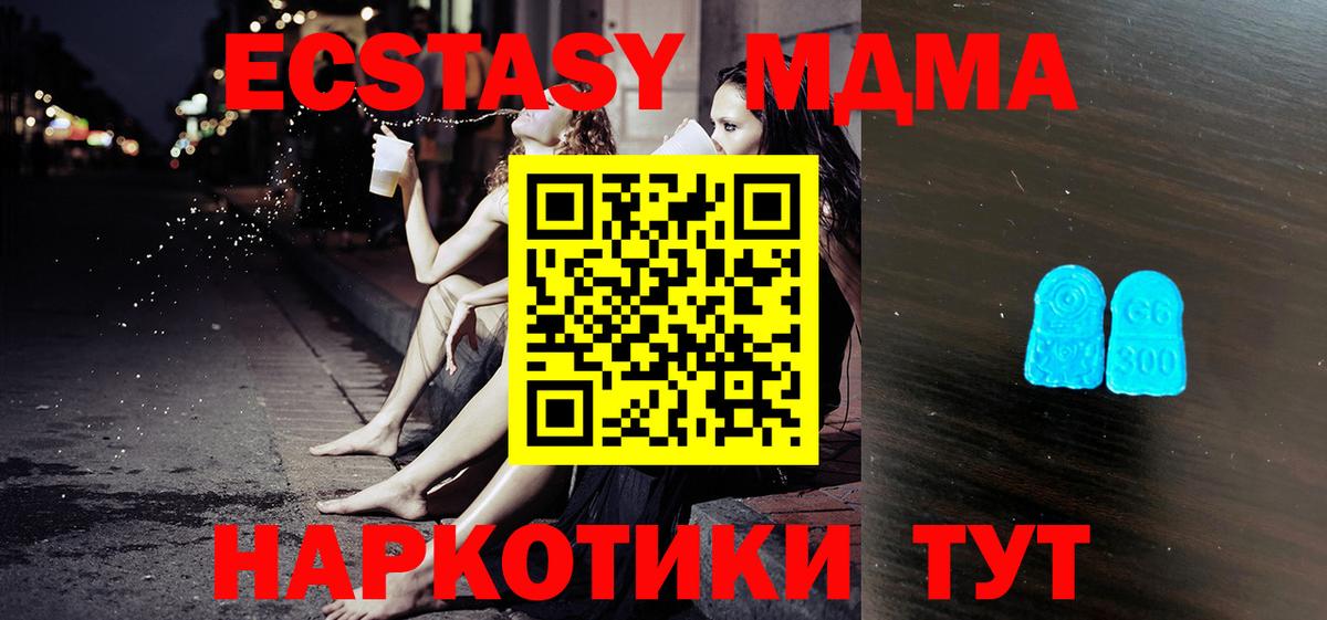 Ecstasy таблы Вязники