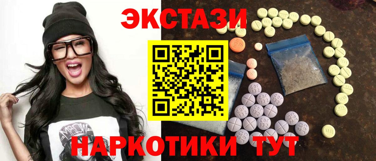 Экстази  ЭКСТАЗИ VHQ  Вход с VPN  Ecstasy VHQ  Вязники 