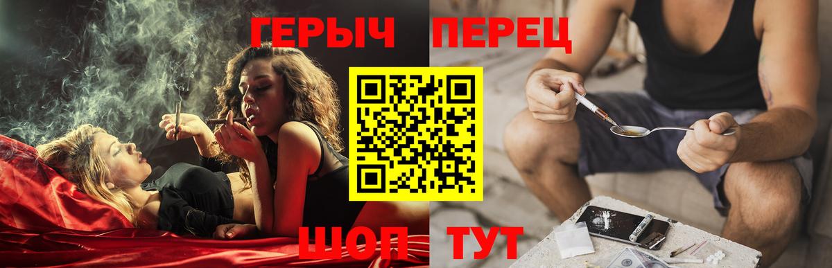 ГЕРОИН VHQ Вязники