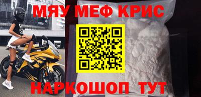 метамфетамин Анжеро-Судженск
