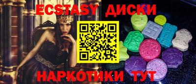 экстази Ангарск