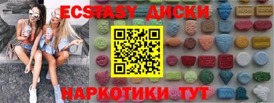 экстази Ангарск