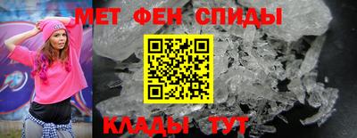 метамфетамин Анжеро-Судженск