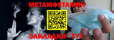 метамфетамин Анжеро-Судженск