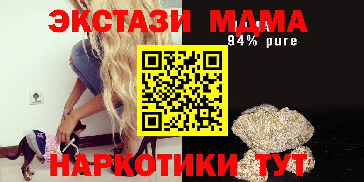 МДМА Molly  Вход с VPN  МДМА Molly  Вязники 