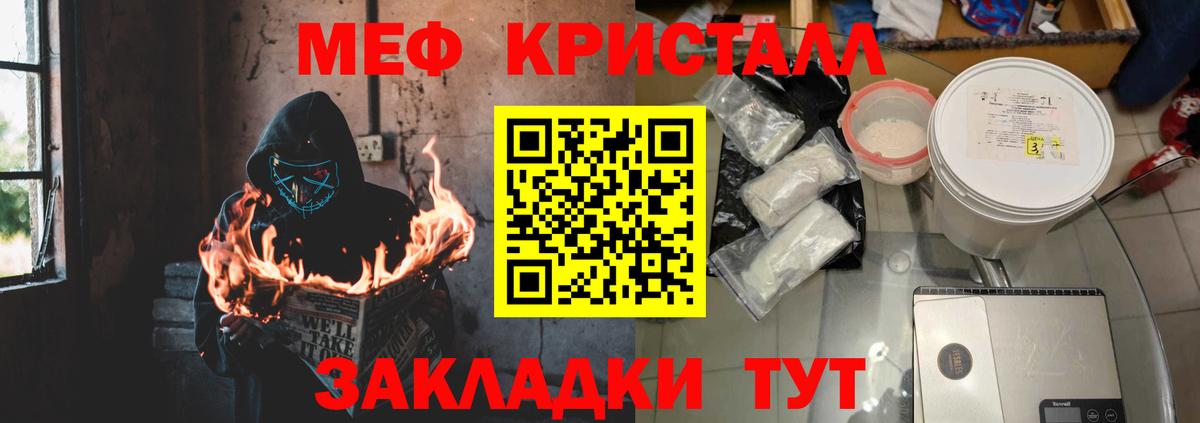 МЯУ-МЯУ мяу мяу  МЕФ  Вязники  Вход с VPN 