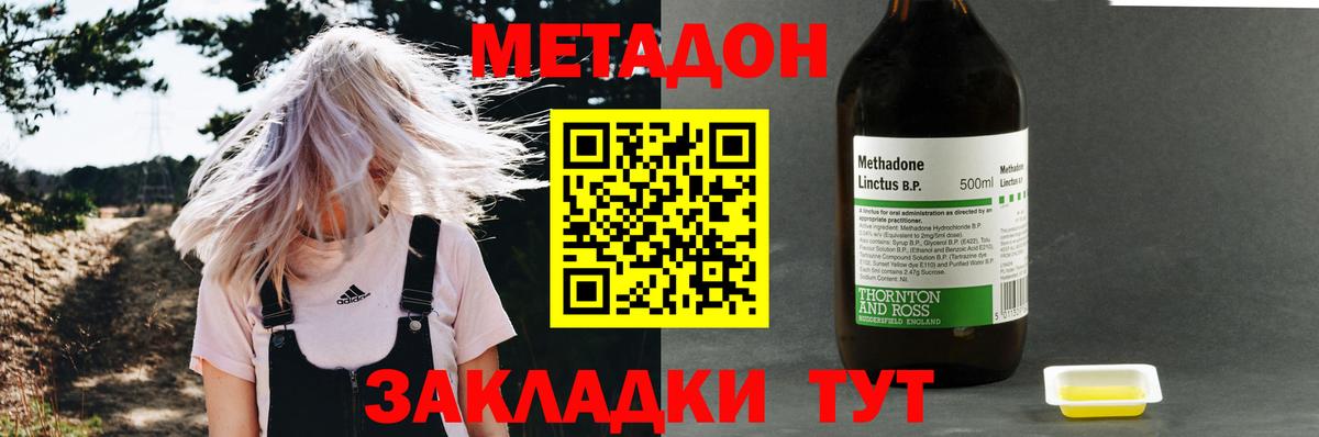 Метадон мёд  МЕТАДОН methadone  Вход с VPN  Вязники 