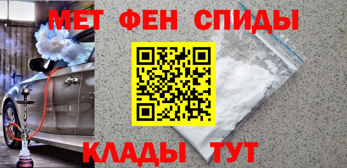 Метамфетамин Methamphetamine Вязники