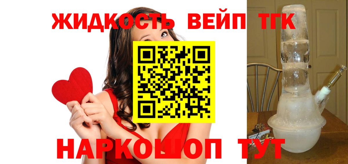 ТГК Wax  Дистиллят ТГК вейп с тгк  Вход с VPN  Вязники 